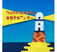 Toshihide Baba - Sekaiju No Answer