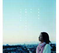 Toshihide Baba - Watashi Wo Hitsuyou to Shiteku