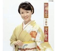 Toshimi Tagawa - Zenkyokushuu: Yuki Ga Furu