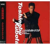 TOSHINOBU KUBOTA - FUTARI NO ORQUESTA(reissue)