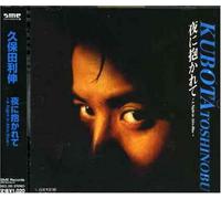 TOSHINOBU KUBOTA - YORU NI DAKARETE: A NIGHT IN AFRO BLUE(reissue)