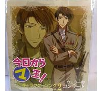 Toshiyuki Morikawa - Morikawa, Toshiyuki : Vol. 2-Kyokara Mao Charaster Song