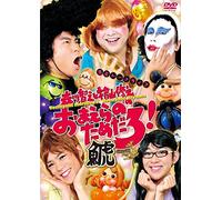 Toshiyuki Morikawa / Nobuyuki Hiyama - Morikawa Tomoyuki To Hiyama Nobuyuki No Omaera No Tame Daro! Shachi (2DVDs) [Japan DVD] XNCG-12016