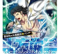 Toshizo Hijikata (Toshiyuki Morikawa) - Bakumatsu Rock Ecstasy Song Hijikata Toshizo [Japan CD] GNCA-7214