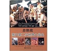 Total war: graphic World War II History(Chinese Edition)