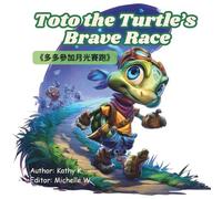 《多多參加月光賽跑》Toto the Turtle’s Brave Race: A heartwarming tale of courage, kindness, and going at your own pace. 一場關於勇氣、善良和不放棄的故事