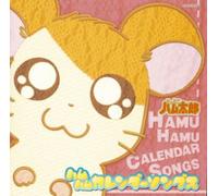 Tottko Hamtaro Song Album