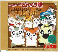 Tottoko Hamtaro Donguritai