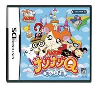 Tottoko Hamtaro: Nazo Nazo Q Kumonoue no ? Jou [Japan Import]