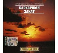 Touch the Nature - Velvet Decline