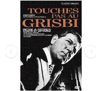 Touchez pas au grisbi (1954) All Region