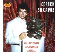 Touching The Soul's Keys Import