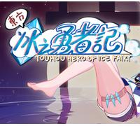 Touhou Hero of Ice Fairy Steam CD Key