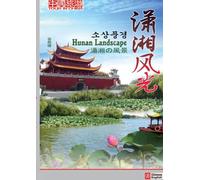 Tour in China-Hunan Landscape