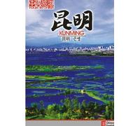 Tour in China-Kunming