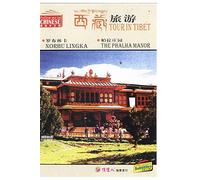 Tour in Tibet: Norbu Lingka / The Phalha Manor