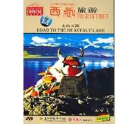 Tour in Tibet: Road to the Heavenly Lake [DVD]