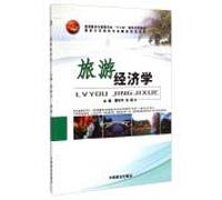 Tour operators and travel management services and management professional second five series of textbooks(Chinese Edition)