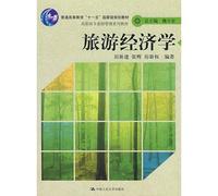 Tourism Economics(Chinese Edition)