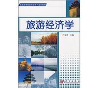 Tourism Economics(Chinese Edition)