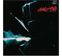 Tousha, Suiho / Maeda, Norio - Yugen No Sekai [Vinyl LP] [VINYL]