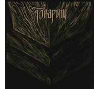 Tovarish - If the War Comes Tomorrow