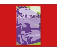 Towards 0% : IYAGI 3