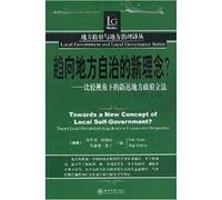 Towards a New Concept of Local Self-Government(Chinese Edition)