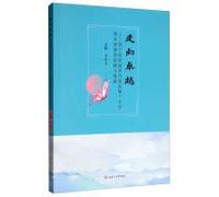 Towards excellence: the first elementary school in this practice and exploration of training of Nanning Economic and Technological Development Zone(Chinese Edition)