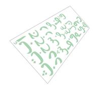 TOYANDONA Arabic Alphabet Glowing Wall Sticker for Boys and Girls Room, Luminous Decorative Vinyl Decal 25.5x59cm, Educational Glow in The Dark Sticker for Children’s Bedroom Learning