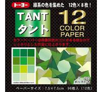 Toyo Origami, Tant Green 7.5cm x 7.5cm, 12 Colors, 4 Each (068204)