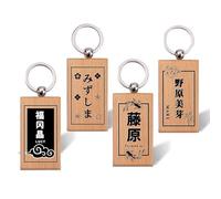 toyofmine Personalized japanese wooden keychain Custom Printed Keychain | Unique japanese gifts for Backpack Handbag Key Hanging Accessory