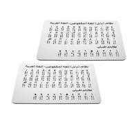 Toyvian 2pcs Braille Alphabet Practice Board With Arabic Raised Dots Braille Beginner Learning Aid Portable Educational Tool Silver 12.5 ×19 Cm