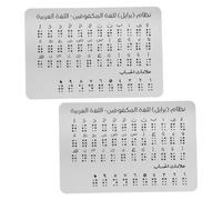 Toyvian 2pcs Braille Learning Board Raised Dots Alphabet Board for Beginners Blind Boys and Girls Educational Tool for Classroom Use