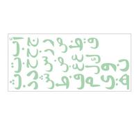 Toyvian Arabic Alphabet Wall Stickers Self-Adhesive PVC Material Glow the Dark with Green Color for Boys and Girls Room for Bedroom and Living Room Decoration