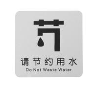 Toyvian Water Saving Sign for Bathroom Wall Decor Aluminium-plastic Panel with Simple Design Promotes Water Conservation Acts as A Reminder