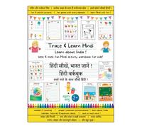 Trace Hindi Alphabets and Learn about India! Best, Most Fun and Interactive Beginner's Hindi Workbook for kids! Trace & learn Hindi Numbers, Vowels ... Festivals, Coloring pages, and so much more!