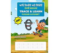 Trace & Learn Punjabi Alphabet: Special Edition for NRI Punjabis | Gurmukhi Letter Tracing and Practice Book for Young and Old