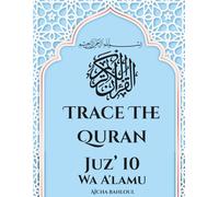 Trace the Quran Juz'10 Wa A'lamu