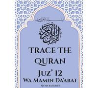 Trace the Quran Juz'12 Wa Mamin Da'abat