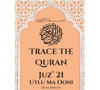Trace the Quran Juz'21 Utlu Ma Oohi