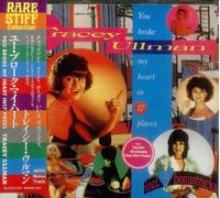 Tracey Ullman - You Broke My Heart In 17 Places