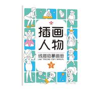 Tracing Books for Interactive Paper for Tracing Coloring Pages