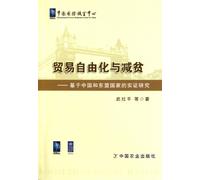 Trade liberalization and poverty reduction: empirical study based on China and ASEAN countries