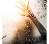Trade Secrets - Before We Vanish