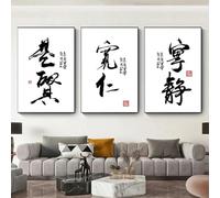 Traditional Chinese Calligraphy Canvas Painting Posters and Prints Wall Art Inspirational Picture Living Room Home Decor 60x90cm-3Pcs Frameless