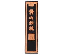 Traditional Chinese Calligraphy Ink Stick for Artists Black 1 Liang
