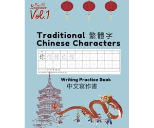 Traditional Chinese Character Workbook: Writing Practice Book: Learn to write the 400 most common words (Traditional Chinese Characters (TOCFL Vocabulary) Workbooks)