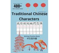 Traditional Chinese Characters: Writing Practice Book (Beginner Level 1): Learn to write the 400+ most common words