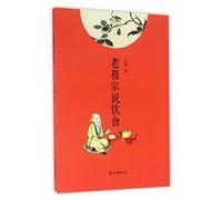 Traditional Chinese Food Culture (Chinese Edition)